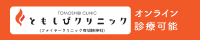 医療法人ともしび会