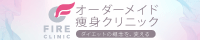 医療法人ともしび会＿医療ダイエット